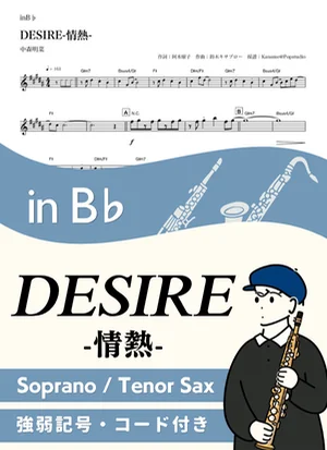 DESIRE -Jonetsu- ( inB♭) - Akina Nakamori by Kaname@Popstudio
