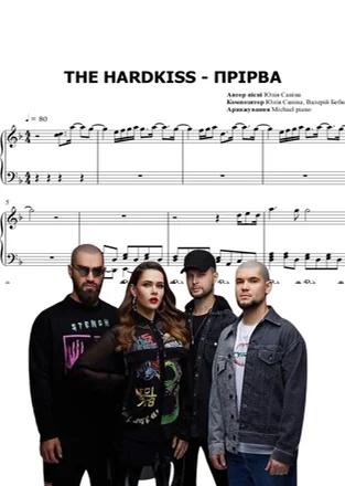 The Hardkiss - Прірва - - The Hardkiss by Michael Piano