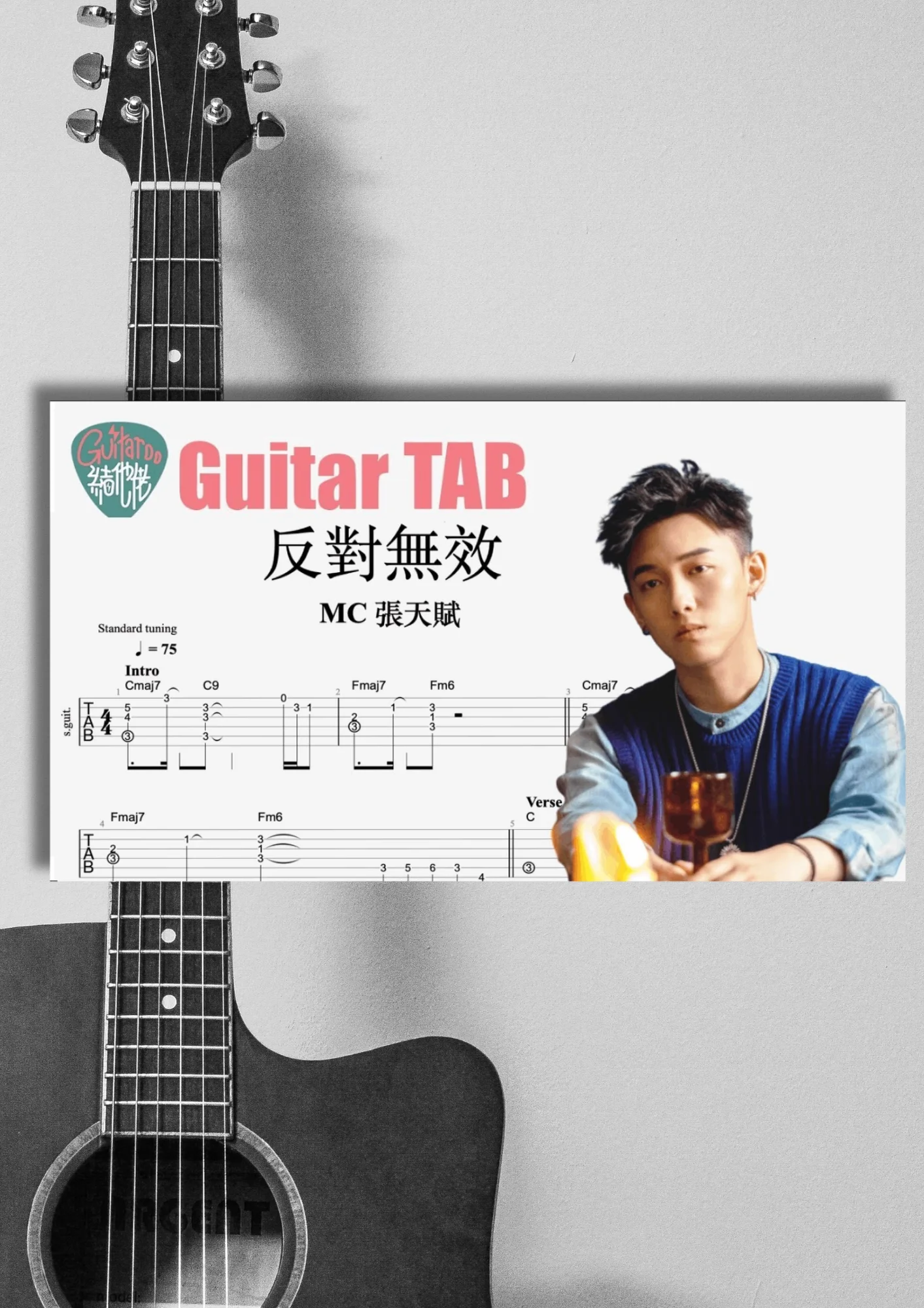 反對無效 - 張天賦 MC by Guitaroohk