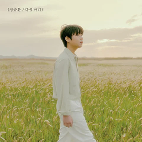 러브레터