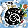 달팽이