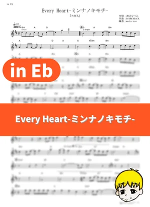 Every Heart - Minna no Kimochi - 宝儿 (InuYasha / in Eb) by muta-sax