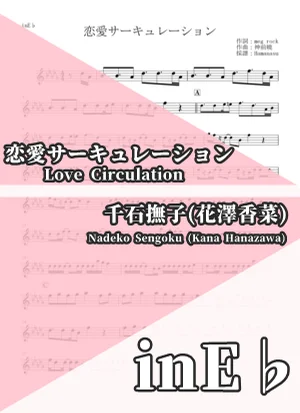 Love Circulation - Nadeko Sengoku (Kana Hanazawa) (inE♭) by Hamanasu