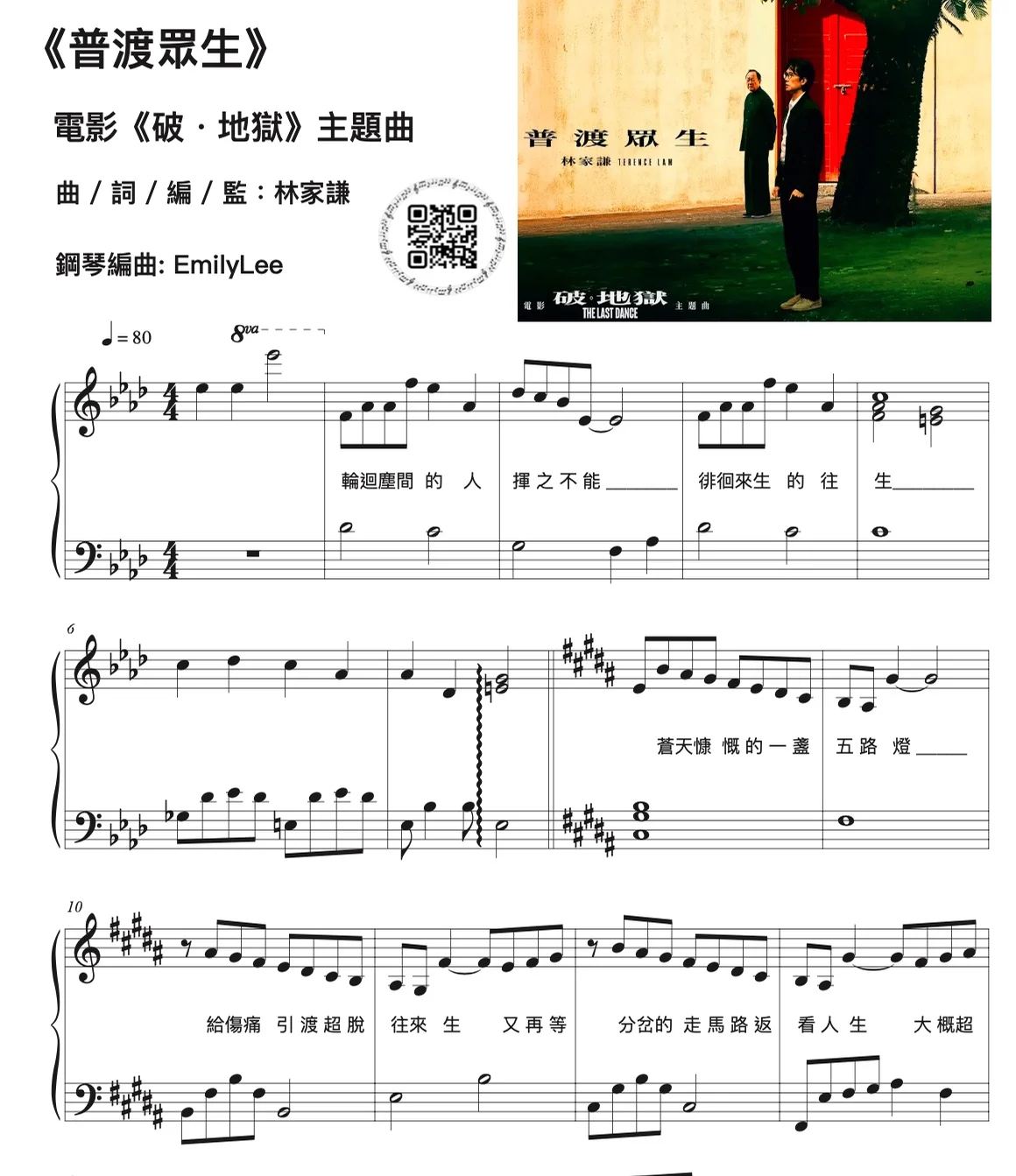 The last dance - lam ka him by EmilyLeeMusicStudio