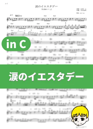 Namida no Yesterday - Garnet Crow (Detective Conan / in C) by muta-sax