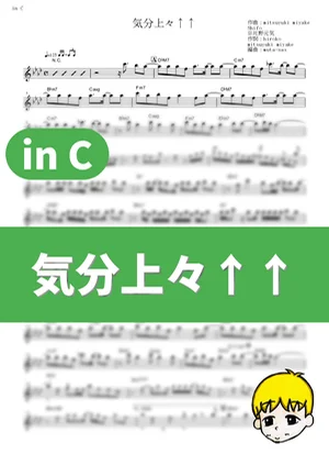 Kibun Joujou ↑↑ - 96Neko, Ryoutarou Okiayu, Shouya Chiba, and Lezel (Ya Boy Kongming! / in C) by muta-sax