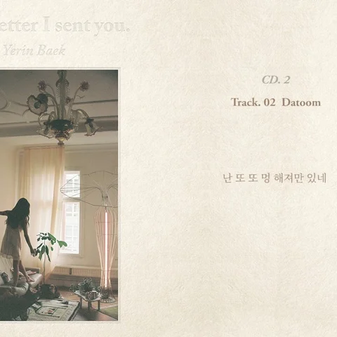 Datoom