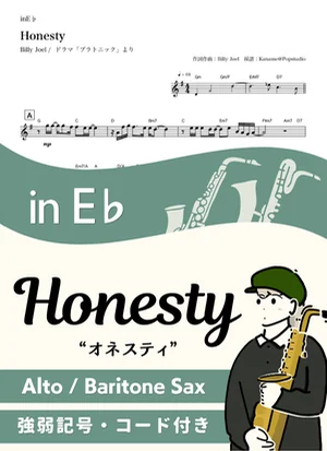 Honesty ( inE♭) - Billy Joel by Kaname@Popstudio