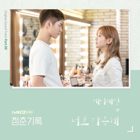 너로 가득해