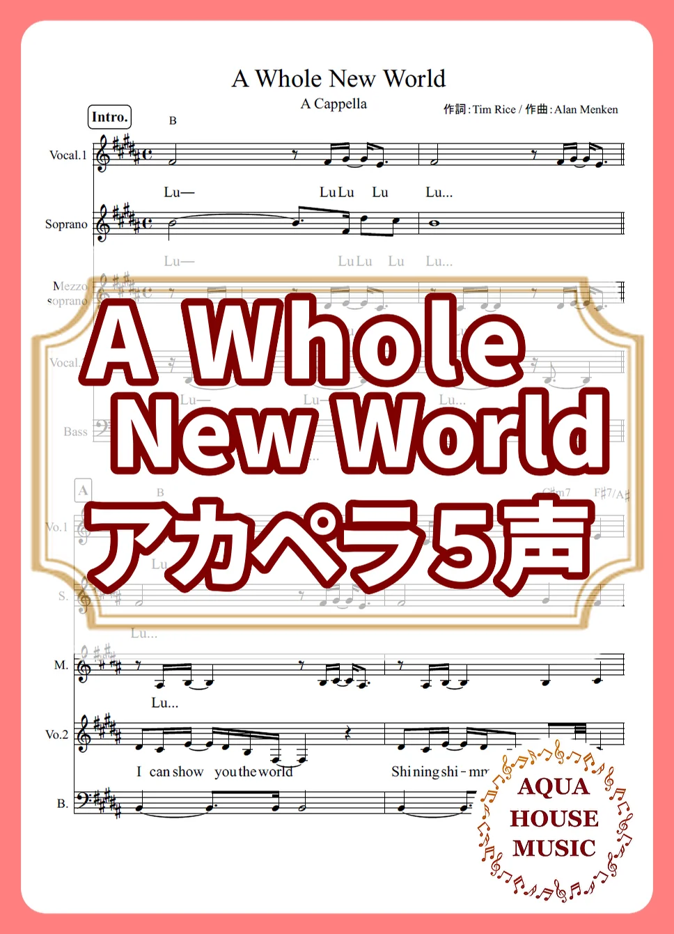 A Whole New World - ディズニー映画「アラジン」 (アカペラ楽譜♪5声ボイパなし) by AQUA HOUSE MUSIC