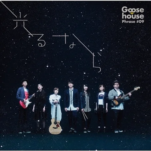 Goose house