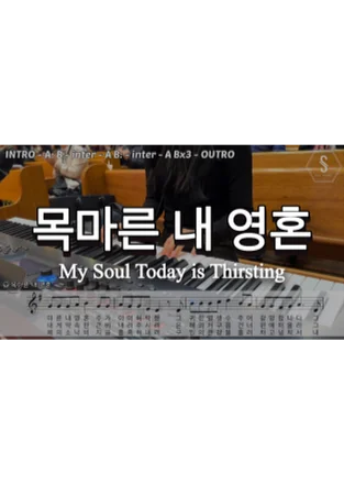 My Soul Today is Thirsting - H.L.Gilmour &amp; A.I.Zelley (FIAver. Lead Sheet) by SOOPIANO