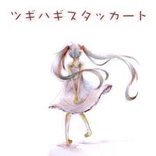 9. ツギハギスタッカート - 初音ミク - とあ (pdf) by Chryso_Chrysoberyl