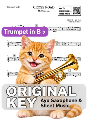 CROSS ROAD - Mr.Children (trumpet / in B♭) by Ayu Saxophone & Sheet Music