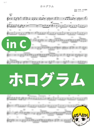 Hologram - NICO Touches the Walls (Fullmetal Alchemist: Brotherhood / in C) by muta-sax