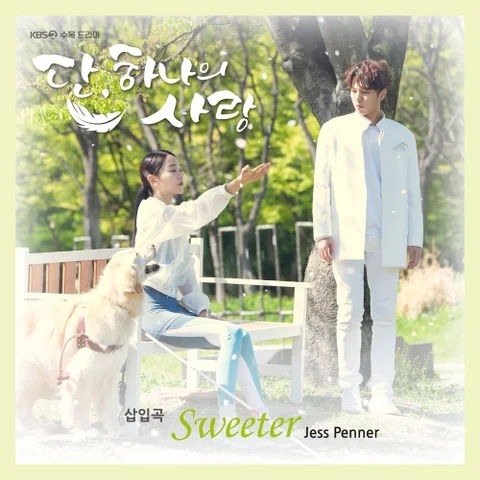 Sweeter