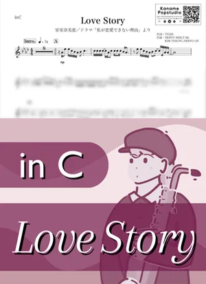 Love Story ( inC / 私が恋愛できない理由 / ラブストーリー ) - 安室奈美恵 by Kaname@Popstudio