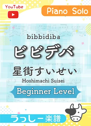 BIBBIDIBA - Hoshimachi Suisei by Ushitake Kanato
