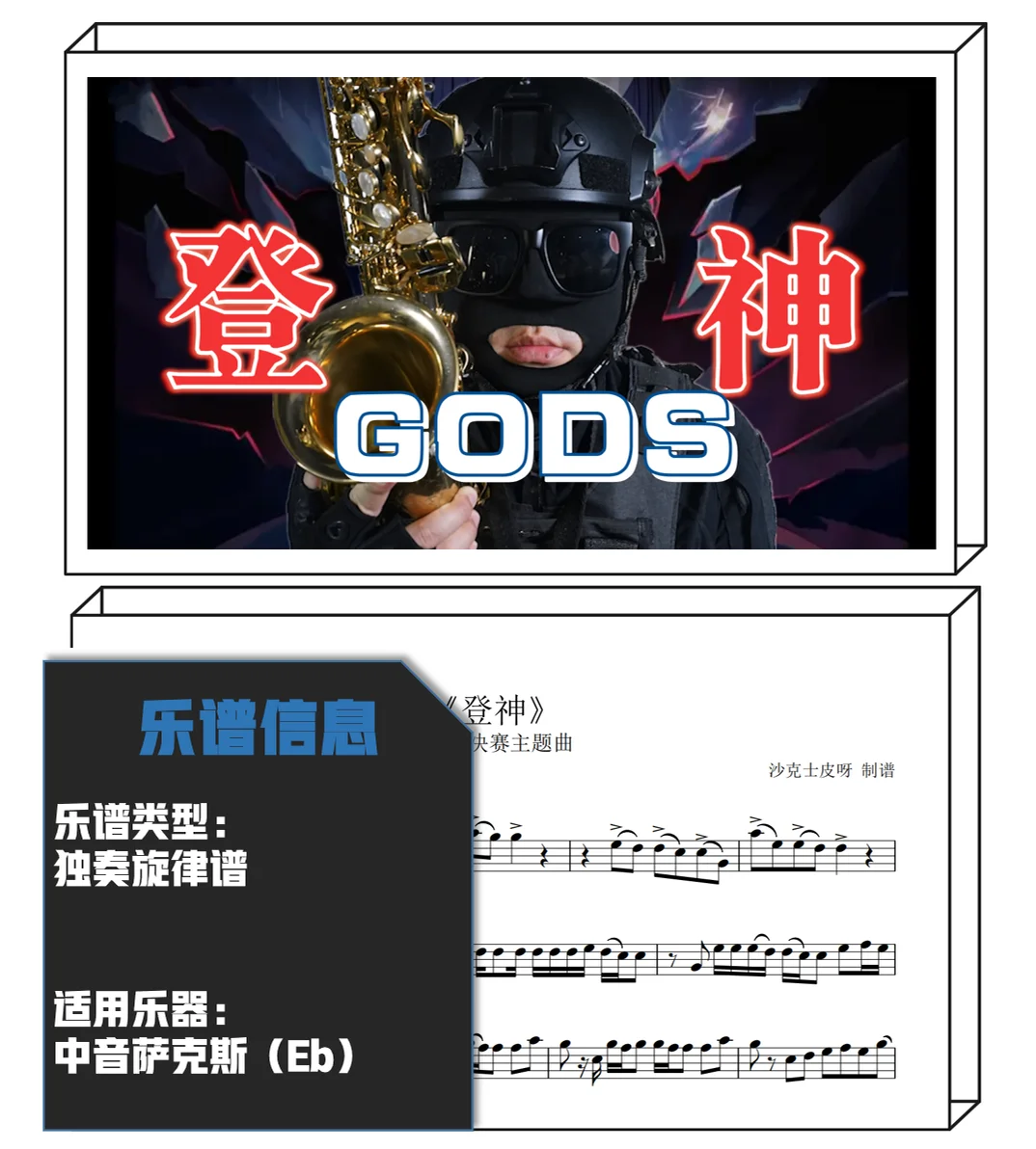 《GODS》 - NewJeans by 沙克士皮呀 - Page 2