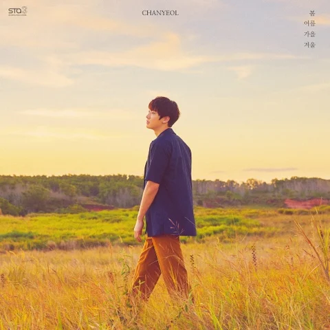 봄 여름 가을 겨울 (SSFW)