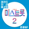 꽃바람