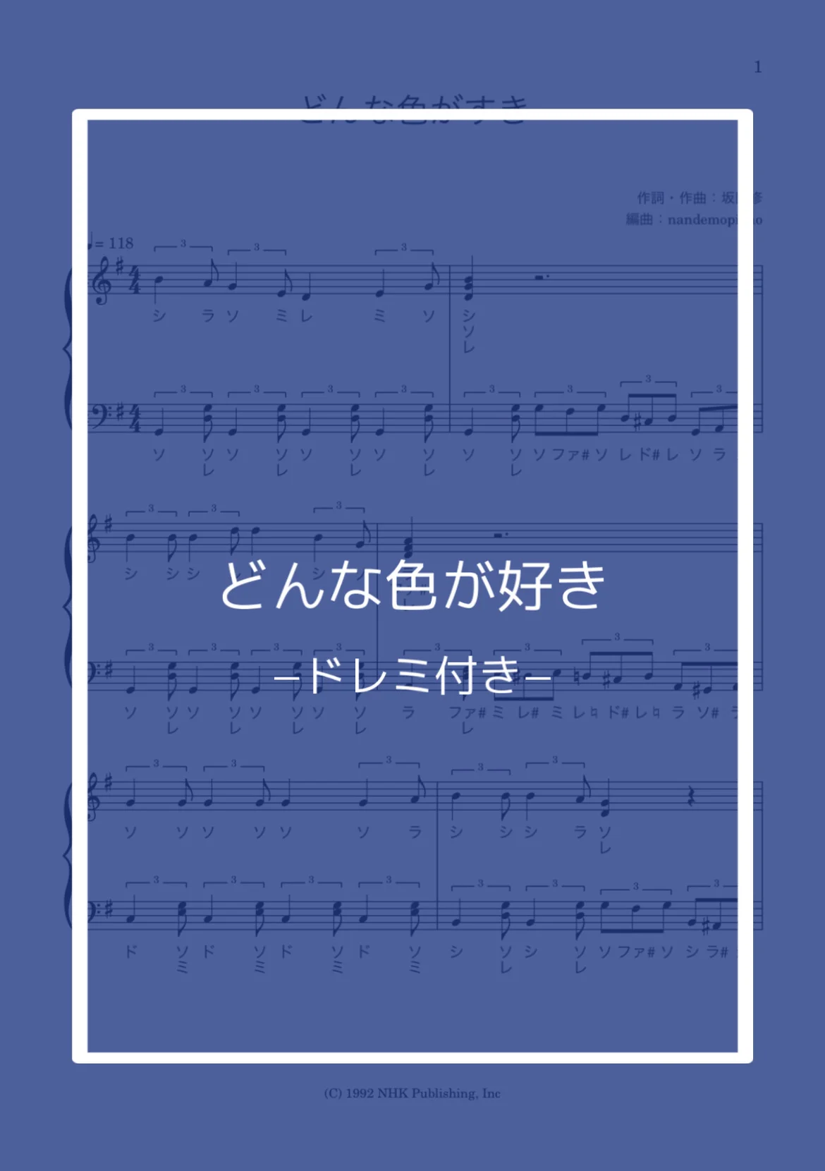 (ドレミ付き)どんな色がすき - 坂田修 by nandemopiano♡