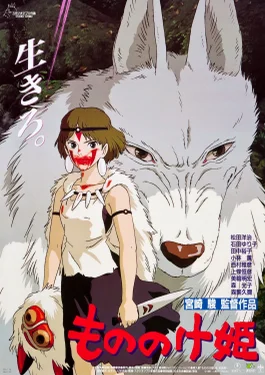 Princess Mononoke - Leyend of Ashitaka - Hisaishi Joe by Javier Enrique Fiori Toril