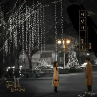 시간의 문
