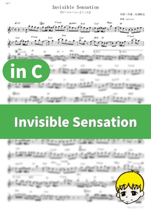 Invisible Sensation - UNISON SQUARE GARDEN (Welcome to the Ballroom / in C) by muta-sax