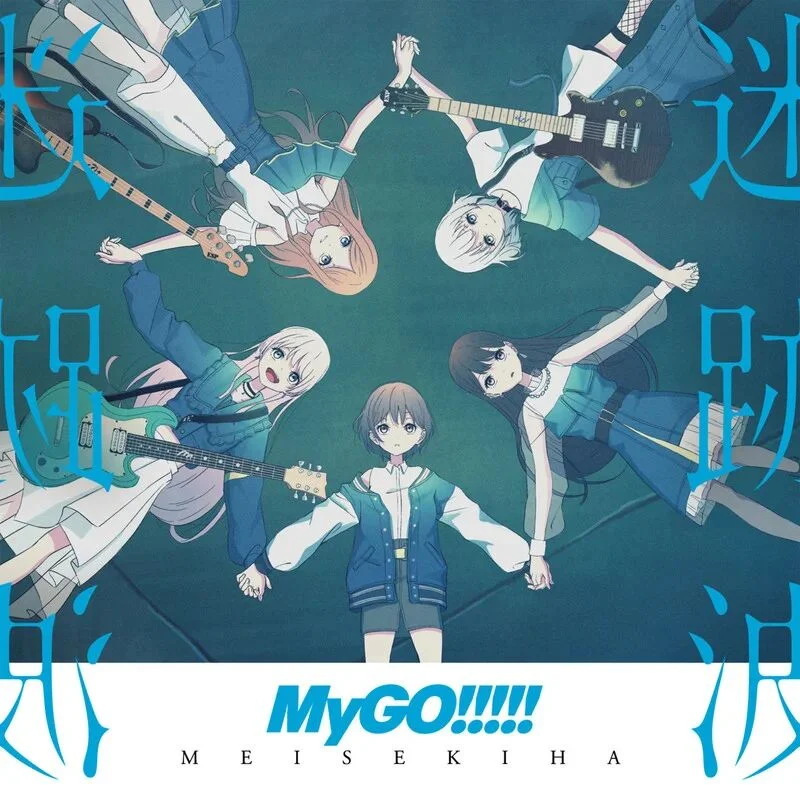春日影 - MyGO!!!!! (C调) by ozfefns