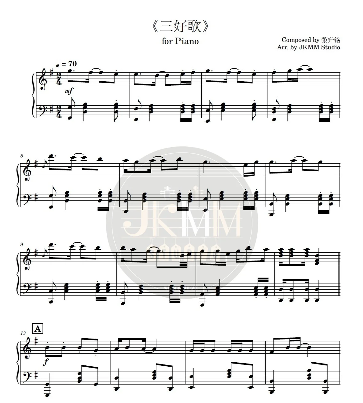 三好歌 - 佛光山 ((鋼琴獨奏版)(弦樂團+鋼琴/鋼琴五重奏版請參照另一版本)) by JKMM Studio