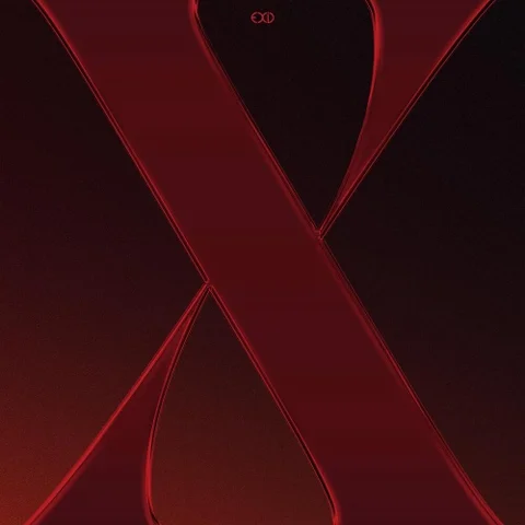 불이나