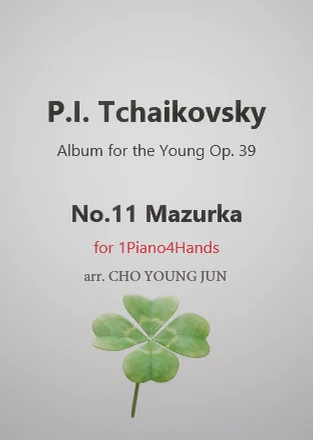 Tchaikovsky Album for the Young, Op. 39 No.11 Mazurka - Tchaikovsky (1PIano4Hands, 피아노 포핸즈) by CHO YOUNG JUN
