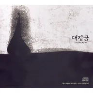 오나라