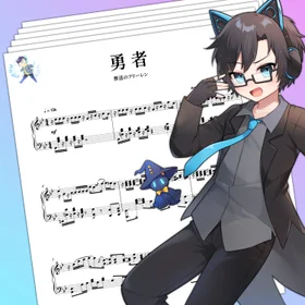 Frieren Piano Collection