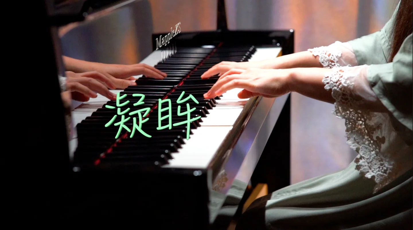 凝眸 - 胡宸 by MappleZS