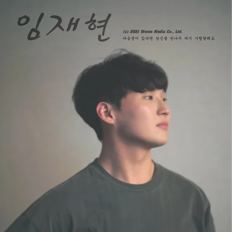 다음생이 있다면 당신을 만나서 다시 사랑할래요