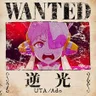 逆光