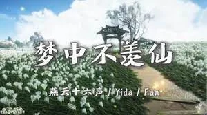 Blissful Retreat - Where Winds Meet/Yida/Fan by SnakeLee Piano Music