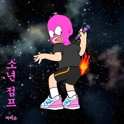 Boy Jump