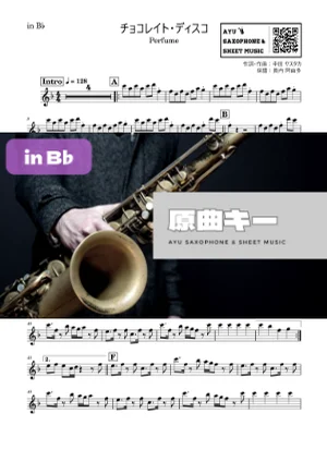 チョコレイト・ディスコ - Perfume (in B♭|テナーサックス等) by Ayu Saxophone & Sheet Music