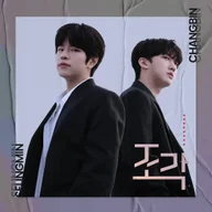 조각 