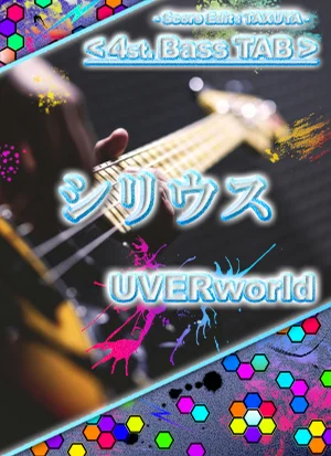 Sirius - UVERworld (4st. Bass TABS) by TAXUYA