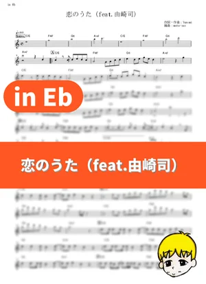 Koi no Uta (feat. Tsukasa Yuzaki) - Yunomi (TONIKAWA: Over The Moon For You - Flashbacks / in Eb) by muta-sax