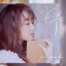 Say Yes (Feat.&nbsp;문별&nbsp;of&nbsp;마마무)