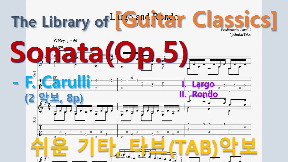 Sonata(Op.5) 모음곡 - F. Carulli (오선+타브+운지(Staff+TAB+Fingering)) by 624 TABs