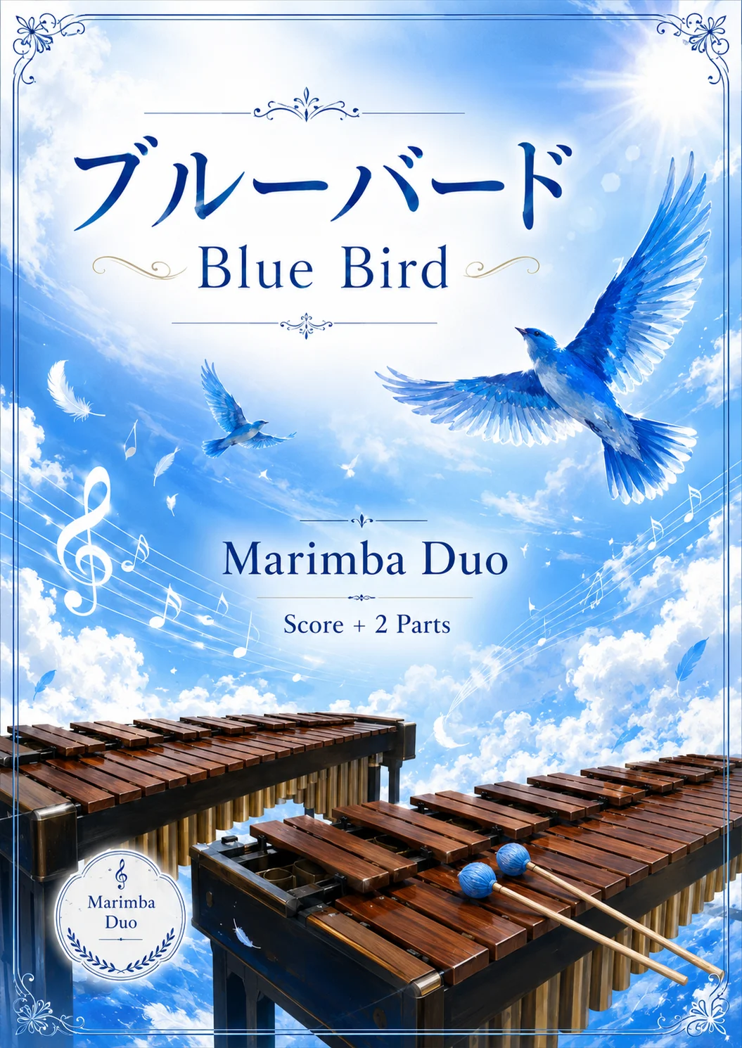 【Marimba Duo]ブルーバード - Ikimonogakari by MuseScore