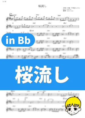Sakura Nagashi - Hikaru Utada (Evangelion: 3.0 You Can (Not) Redo / in Bb) by muta-sax