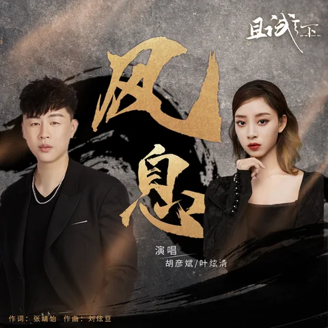 Feng Xi