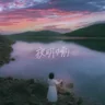Jyugatsu Mukuchi na Kimi wo Wasureru
